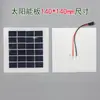 Acessórios para Lâmpada de Coluna Solar, Fonte de Luz para Pátio Externo, Placa de Lâmpada com Pavio, Painel Fotovoltaico a Bateria, Painel Solar