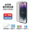 Adecuado para Apple 16Pro Película Templada HD iPhone17 Serigrafía Doble Resistencia Película para Teléfono Móvil 18Pro Cobertura de Pantalla Completa