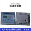 Acessórios para máquina de endireitar vergalhão Caixa de controle para máquina de endireitar hidráulica Placa de controle de caixa elétrica Placa de controle de computador para máquina de endireitar vergalhão