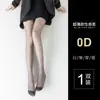 Meia-calça Fina Preta Transparente Primavera e Outono Fina Antiderrapante Perna Nua Mágica Sexy 0D Ultra Fina Anti-Puxão Atacado