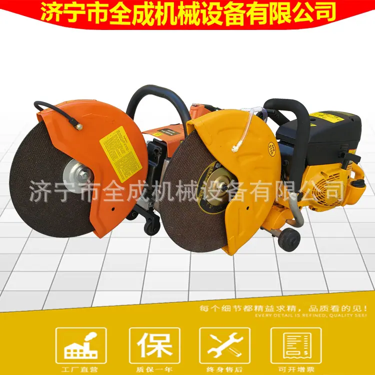 手持汽油切割锯
