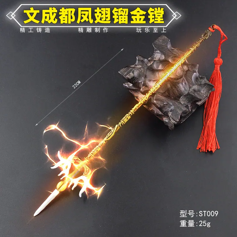 ST009-22厘米宇文成都凤翅镏金镗.jpg