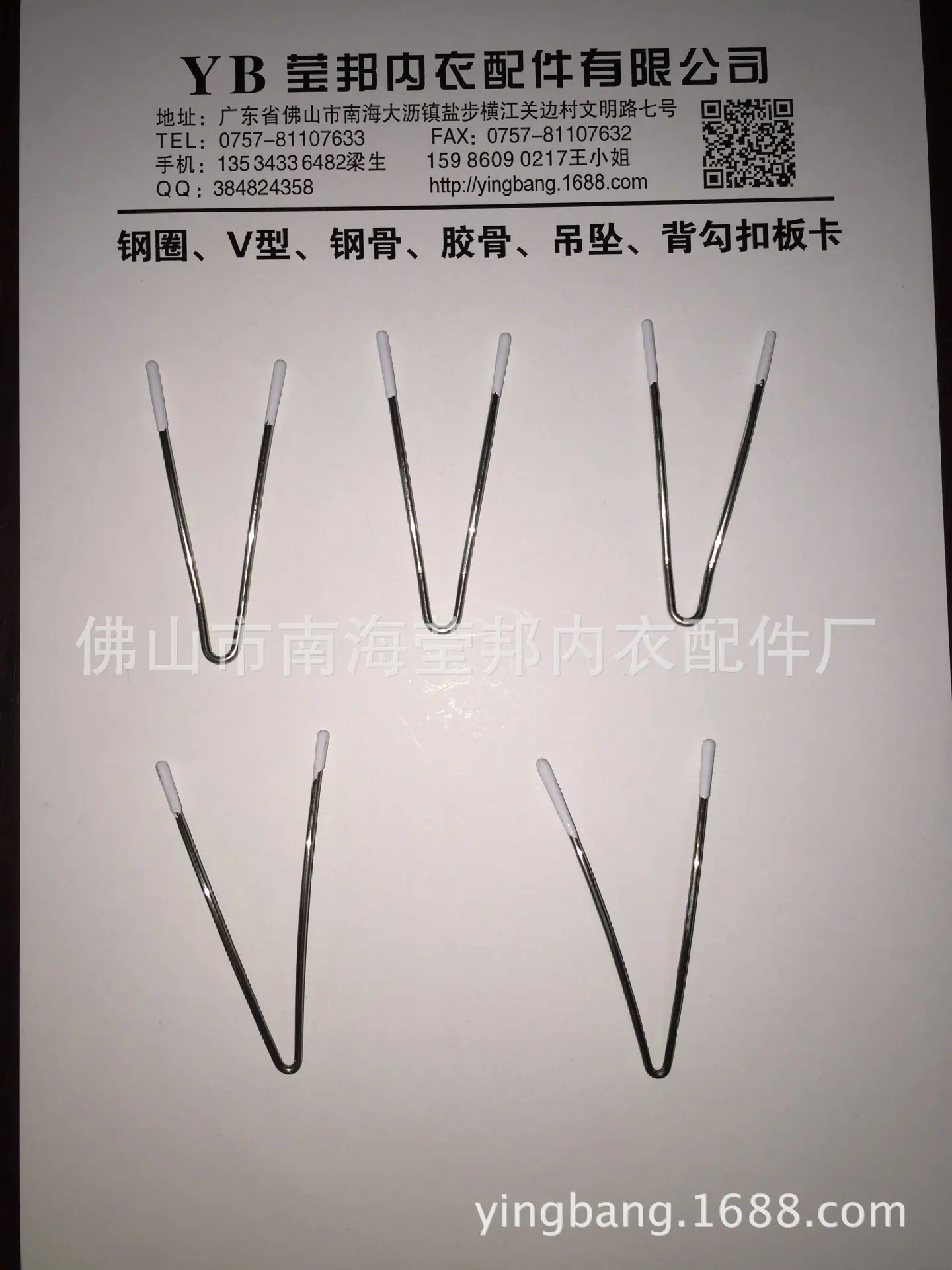 新款不锈钢V型