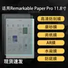 Aplicable para Protector de Pantalla Remarkable Paper Pro HD AR Antirreflectante Hidrogel Película Suave Tipo Papel 11.8 Pulgadas