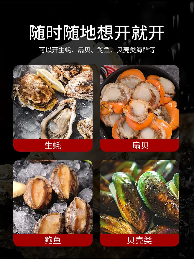 开蚝刀_03.jpg