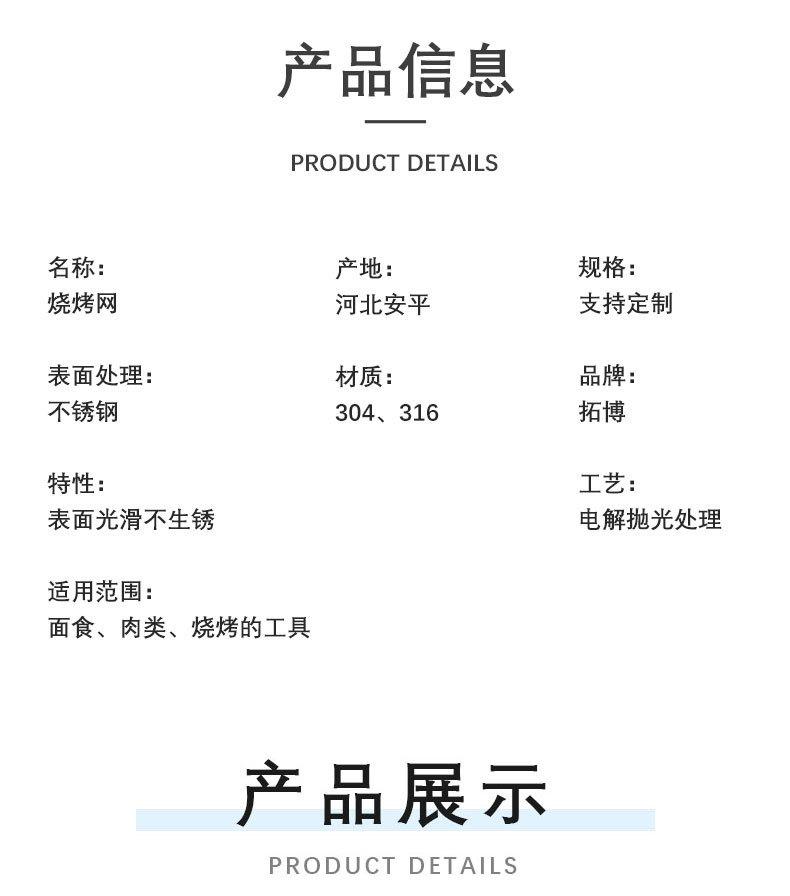 圆形烧烤网_05.jpg