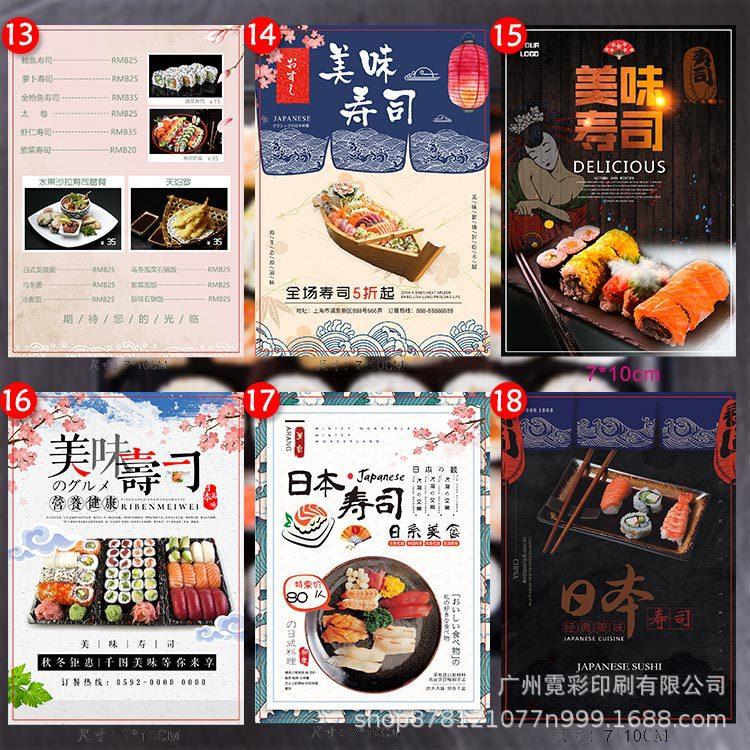 寿司详情3.jpg