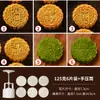 Molde para Pastel de Luna 2024 Modelo Nuevo Prensado a Mano para Uso Doméstico, Adecuado para Pasteles de Luna de 75g, 100g y 50g, Molde Estilo Cantonés para Uso Comercial