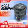 Interruptor Tipo Barco Kcd1 6 Pinos 3 Velocidades Três Pinos Abertura 20mm Alavanca Fonte de Alimentação Equipamento Industrial Interruptor Certificação Cb