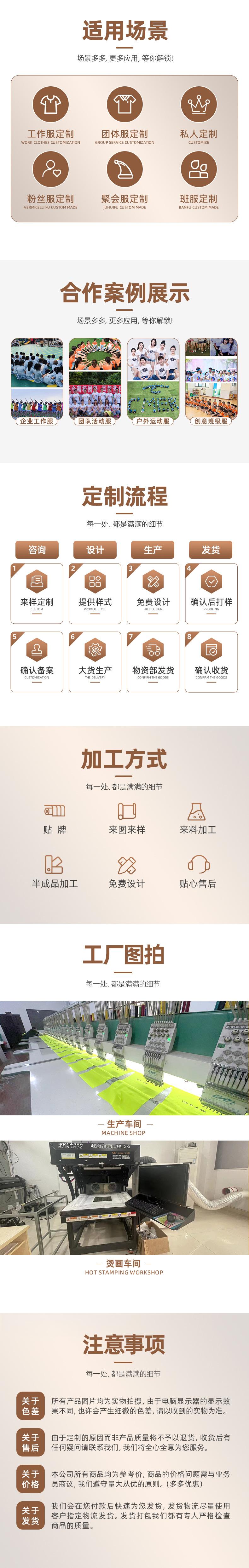 详情页-泉州中际服饰-2