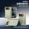 Adecuado para funda de teléfono iPhone Duo, bisagra central galvanizada, funda para pantalla plegable Apple con protector de pantalla integrado y cubierta protectora a prueba de caídas