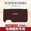Adequado para Great Wall Haval Cool Dog Porta-malas do Carro Almofada Anti-Chute Almofada Protetora da Tampa Traseira Adesivo da Caixa Traseira Proteção Antiderrapante Modificada