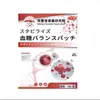 Atacado do Fabricante Patch Wannmantang para Açúcar no Sangue 8 Patches para Entrega