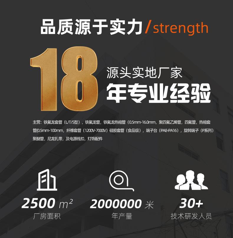 T型铁氟龙管
