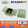 Caja de Empaque para Perfume, Caja de Regalo de Doble Apertura, Papel Especial con Estampado Dorado, Caja de Regalo de Aromaterapia, Empaque para Cosméticos, Hecho a Medida