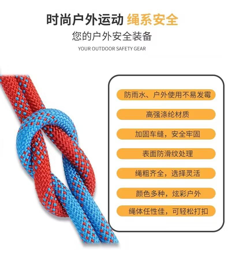 登山绳详4