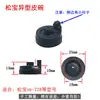 Diafragma de bomba de oxígeno para oxigenador Songbao SB988, 848, 748, accesorios de bomba de aire, diafragma de goma de repuesto para vejiga de aire