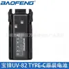 Batería para Walkie-Talkie Baofeng Baofeng Uv8Duv82 Walkie-Talkie Bl-8 Tipo Litio Typec 3800Mah