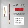 Pinceles de caligrafía de pelo mixto y pelo de lobo para principiantes en cursos introductorios de caligrafía y pintura china, adecuados para el estilo de sello, el estilo oficial y el estilo regular