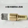 Filtro de Diésel Bomba de Combustible Válvula de Retención Válvula de Latón Tubería de Aceite Válvula Inferior Accesorios para Dispensador de Combustible 1 pulgada
