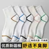 Calcetines Antibacterianos con Masaje en la Planta 10A para Hombres y Mujeres, Calcetines Finos de Primavera y Verano, Algodón de Xinjiang, Absorbentes de Sudor, Antiolor, Calcetines Blancos Casuales