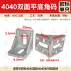 Soporte de Esquina para Perfil de Aluminio Ángulo Recto de 90 Grados Pieza Estándar Europeo 2020/3030/4040 Aleación de Aluminio Conector de Fijación Triangular