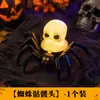 Decorações de Halloween, luzes de aranha brilhantes, brinquedos de pulso para crianças, adereços de esqueleto assustadores, decorações de cena de festa