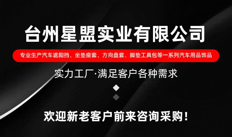 台州星盟实业有限公司爆款详情页_01