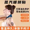 Mascarilla para ojos al vapor con luteína, para compresa tibia durante el sueño, bloquea la luz, adecuada para hombres y mujeres, estudiantes y para uso en casa; empaquetado individualmente