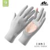 Guantes de Protección Solar de Verano para Mujer Guantes de Exposición de Dedos con Pantalla Táctil Protección UV Delgados Cortos Seda de Hielo Transpirables Sensación de Hielo Conducción al Aire Libre