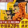 Fideos Mixtos con Yema de Huevo Salada, Fideos de Pavo, Comida Instantánea, Fideos Perezosos de Huevas de Cangrejo, Snack de Medianoche, Fideos Instantáneos, Caja Completa, Tazón, Bendición