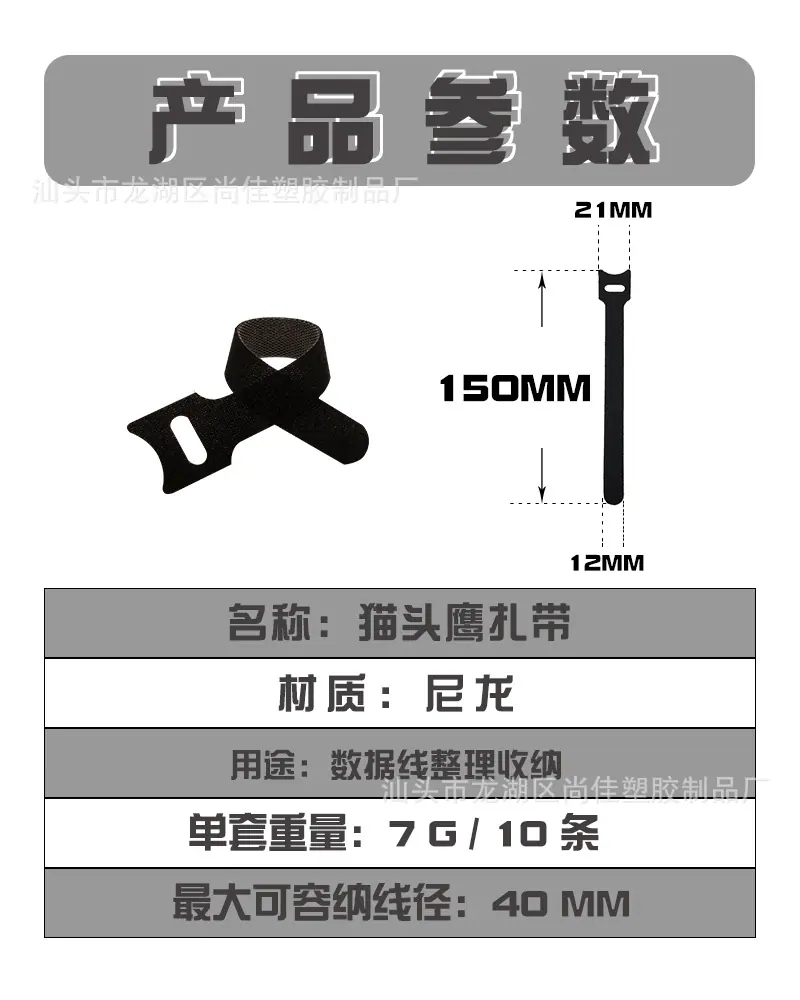 猫头鹰扎带尺寸图.jpg