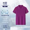 Camisa Polo Personalizada Solona Ropa de Trabajo Logo Impreso Ropa de Trabajo Manga Corta Hecho a Medida Ropa de Trabajo Hecha a Medida Bordado