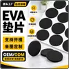 Almofadas de espuma adesiva EVA preta, redondas, autoadesivas, antiderrapantes, absorventes de choque, para pés de móveis, mesas e cadeiras, e amortecimento de eletrodomésticos