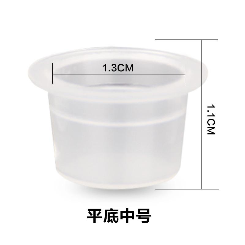 平底中号