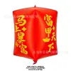 Globo de Nochevieja 2026 Globo Forma de Linterna Kongming Electrónica Globo de Bendición para Copiar Escritura a Mano de Año Nuevo DIY