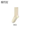 Calcetines de Algodón Puro para Mujer hasta la Pantorrilla para Primavera y Otoño, Adecuados para Combinar con Zapatos Pequeños de Cuero, Calcetines Largos de Algodón sin Costuras para Maternidad, Calcetines de Algodón Antiolor al por Mayor