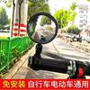 Espelho retrovisor de bicicleta elétrica bateria universal bicicleta mountain bike refletor espelho convexo grande angular espelho pequeno