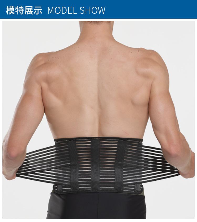 厂家直销运动护腰
