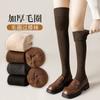 Medias hasta la rodilla para niños otoño e invierno gruesas con forro polar calcetines hasta la pantorrilla cálidos hasta el muslo marrón invierno medias de media pierna