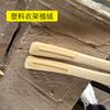 Perchas de Madera Maciza Aterciopeladas Procesadas, Perchas Originales de Fábrica con Tela de Terciopelo Antideslizante, Venta Directa del Fabricante, Perchas Antideslizantes
