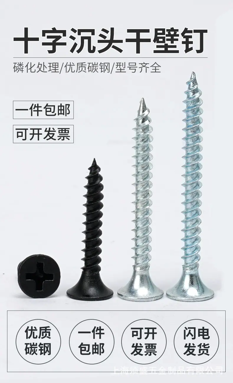 螺丝详情_01.jpg