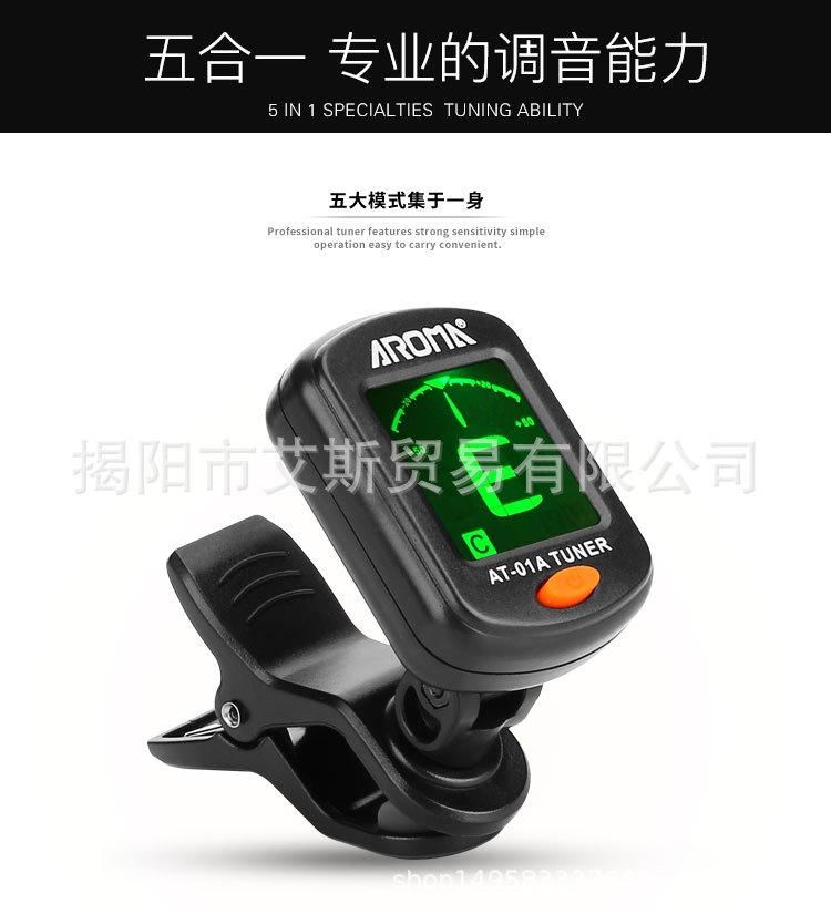 阿诺玛AT-01A