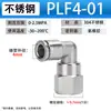 Conector pneumático rápido de ângulo reto com rosca interna de aço inoxidável 304 PLF6/8-01/02/03 cotovelo rosca interna 90 graus