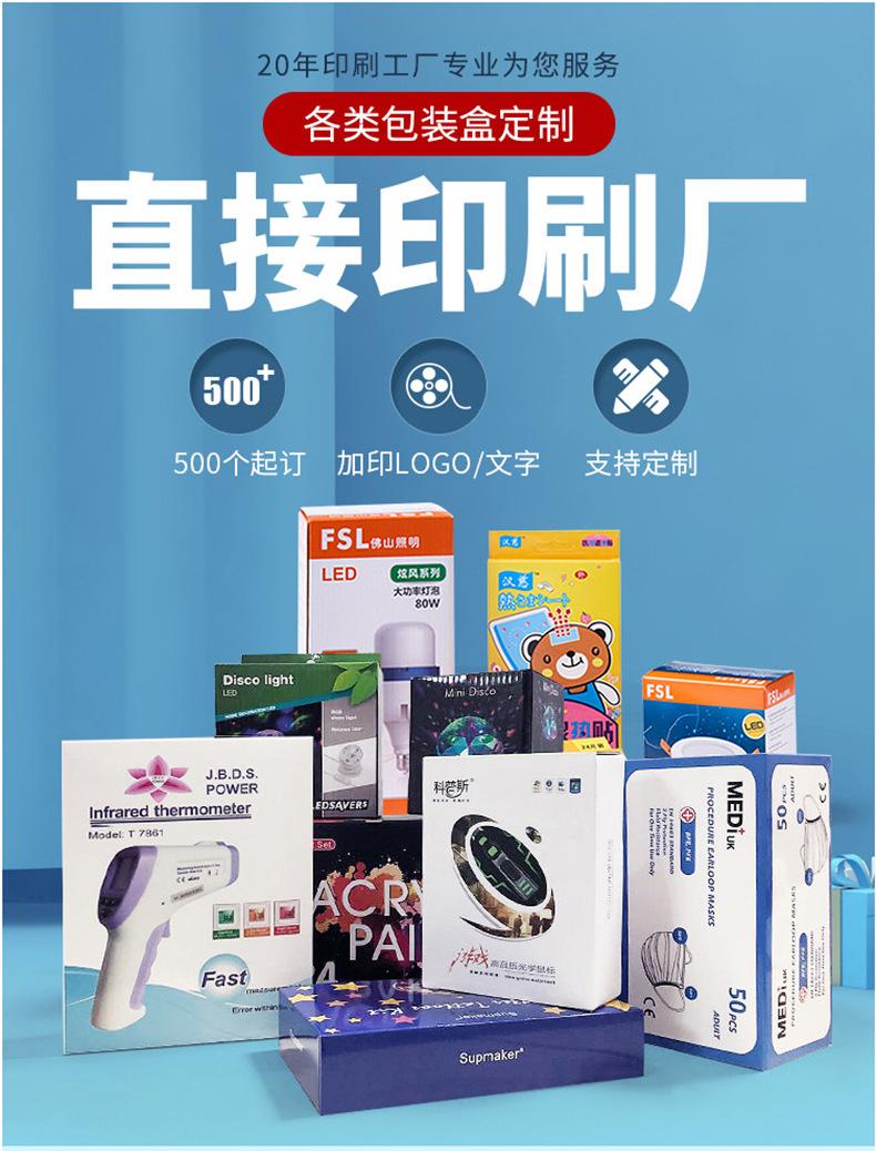 彩盒包装盒_01.jpg