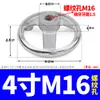 Volante Cromado de Hierro Fundido Agujero de Tornillo de Rosca Interna 3 3.5 4 5 Pulgadas 6 Pulgadas 8 Pulgadas M8 10 12 14 16-M30