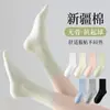 Calcetines holgados de alta densidad para mujer, suaves y cómodos, hechos de algodón peinado, absorbentes del sudor y transpirables, calcetines de algodón de color sólido antibacterianos 10A, 200 puntadas