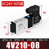 Válvula Solenoide 24V Válvula Solenoide 220V Cilindro 4V210-08 Válvula Reversora de Controle Solenoide Pneumática de Cinco Vias Duas Posições