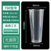 Taza para Té de Leche Moldeada por Inyección Taza Personalizada Uso Comercial 500 Translúcida Escarchada Logo Imprimible Taza para Té de Frutas Bebida Caliente Bebida Fría 700 Bebida
