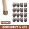 Protectores para Patas de Mesa y Sillas, Cubiertas de Silicona Antideslizantes para Patas de Sillas y Mesas, Silla, Mesa de Comedor, Mesa Redonda, Estilo Minimalista Moderno